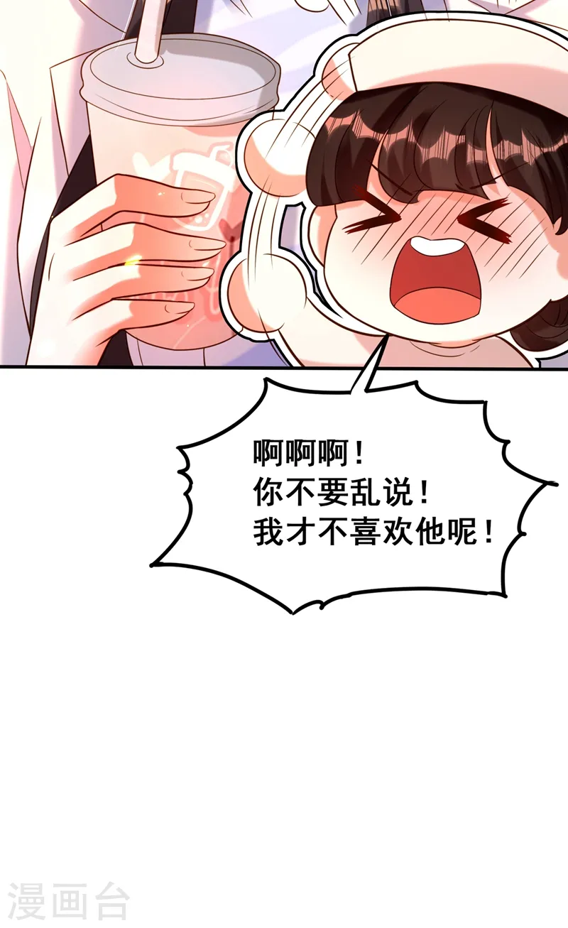 第253话 老师，萧忘怎么了？ 第17页