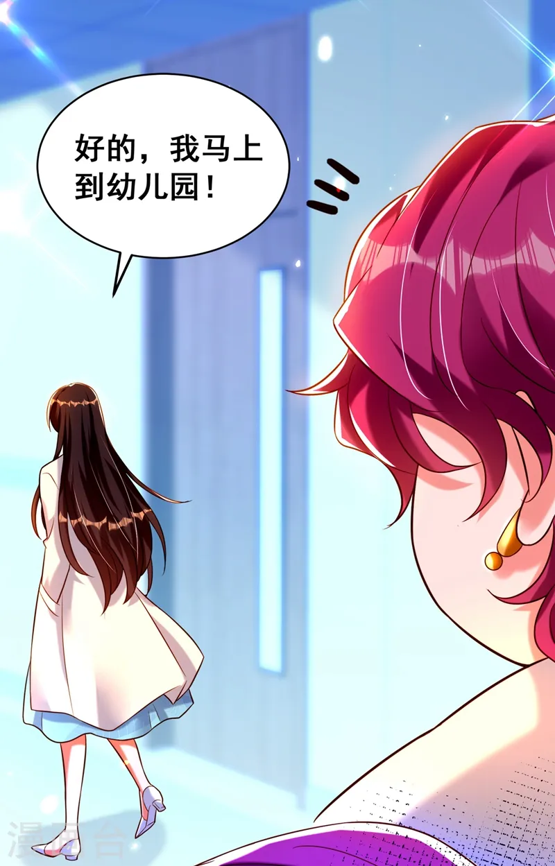 第253话 老师，萧忘怎么了？ 第20页