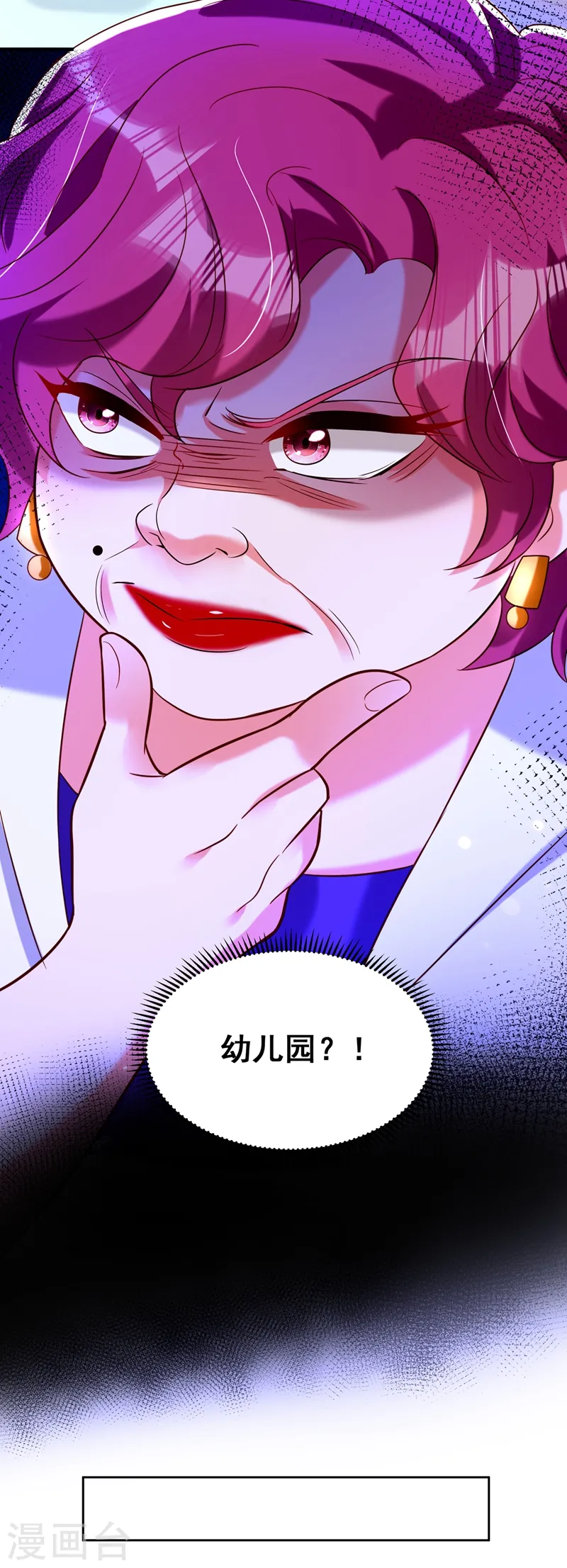 第253话 老师，萧忘怎么了？ 第21页