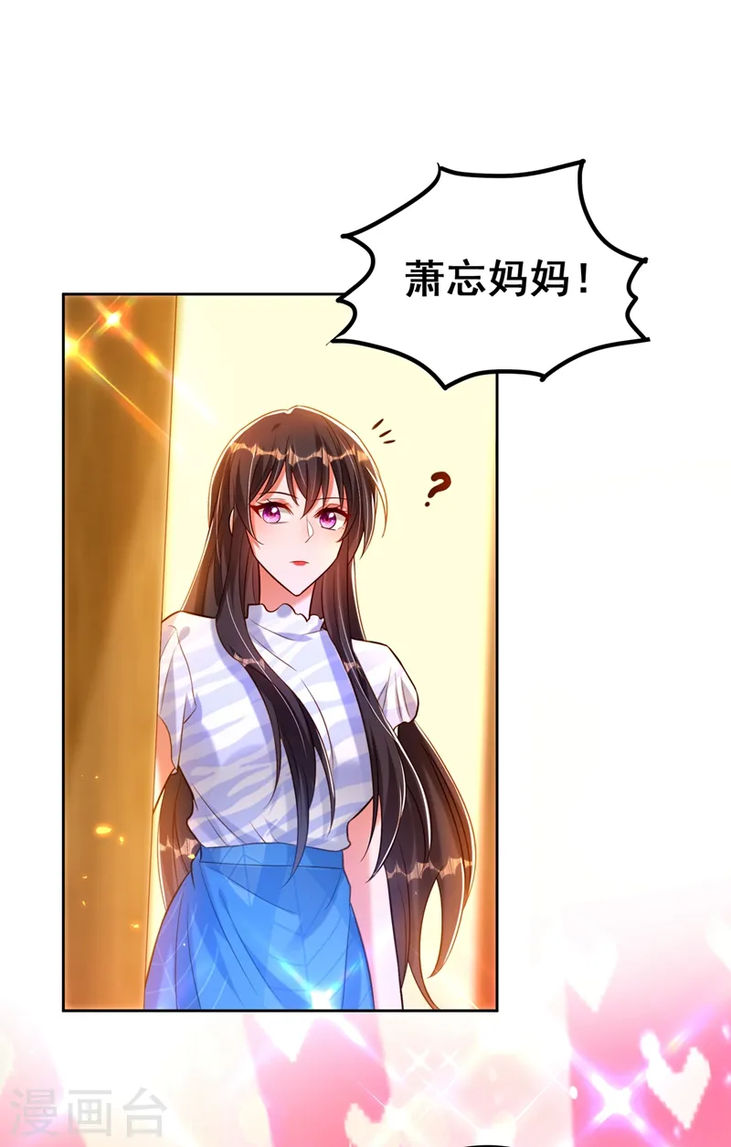 第253话 老师，萧忘怎么了？ 第22页