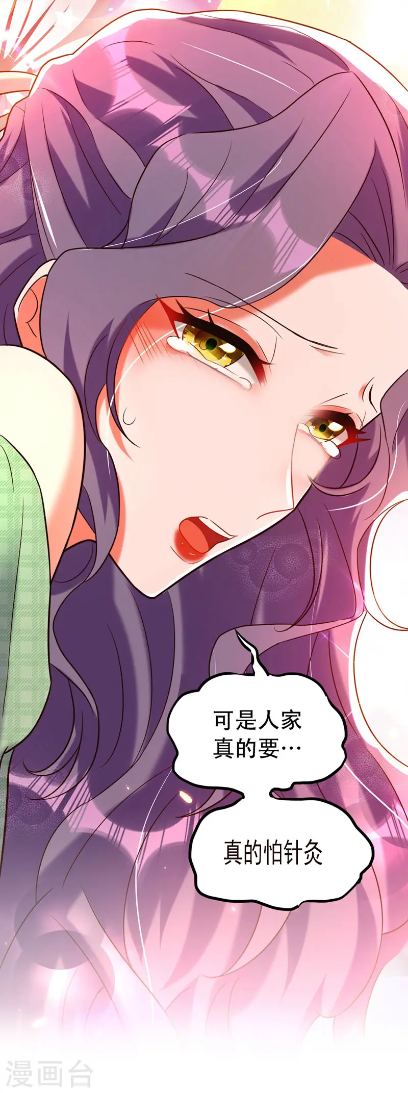 第252话 白晴月？她怎么在这 第18页