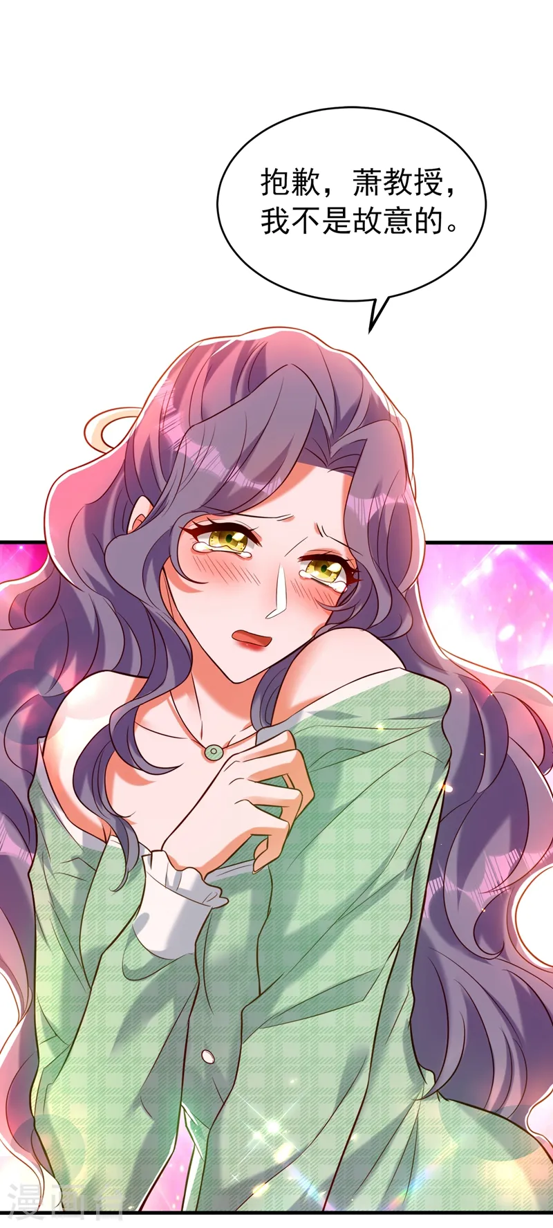 第252话 白晴月？她怎么在这 第21页