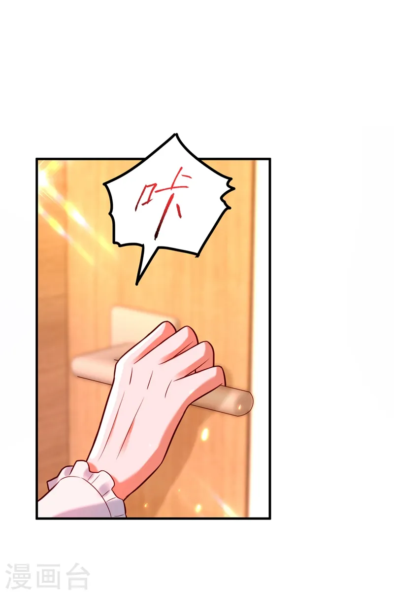 第252话 白晴月？她怎么在这 第22页