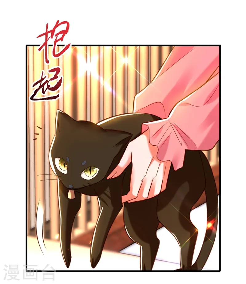 第252话 白晴月？她怎么在这 第31页