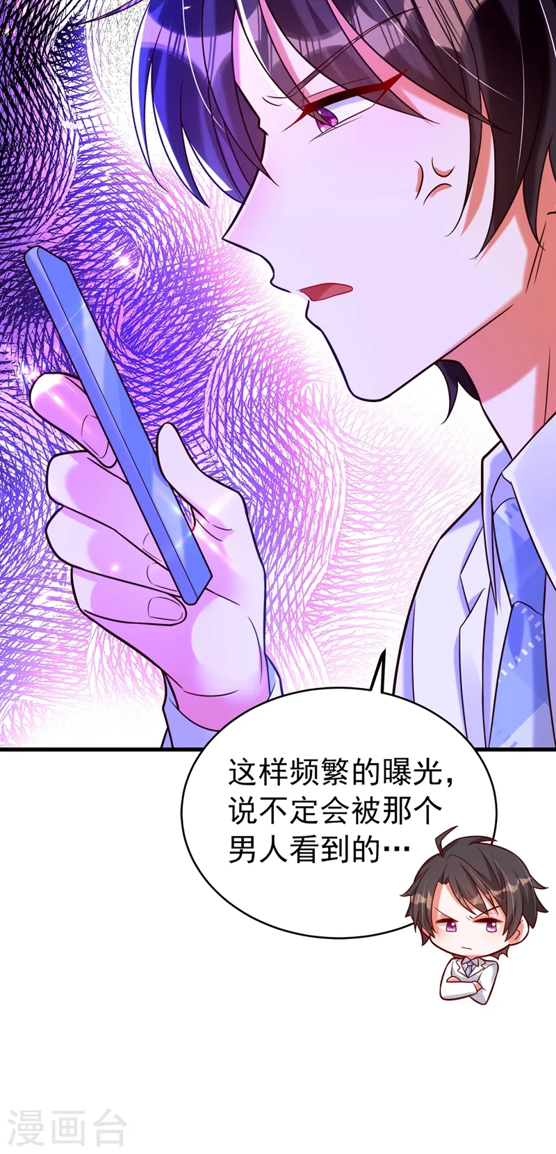 第252话 白晴月？她怎么在这 第36页