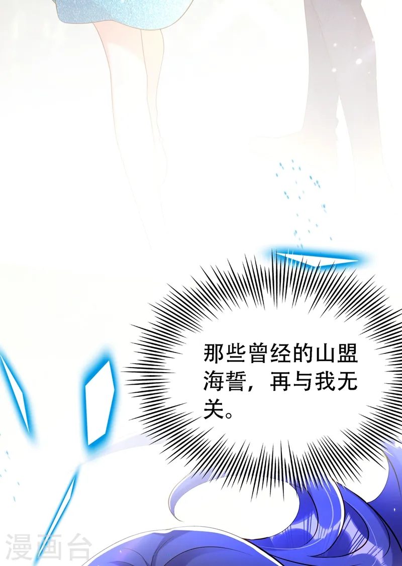 第250话 什么？素儿有男友了 第9页