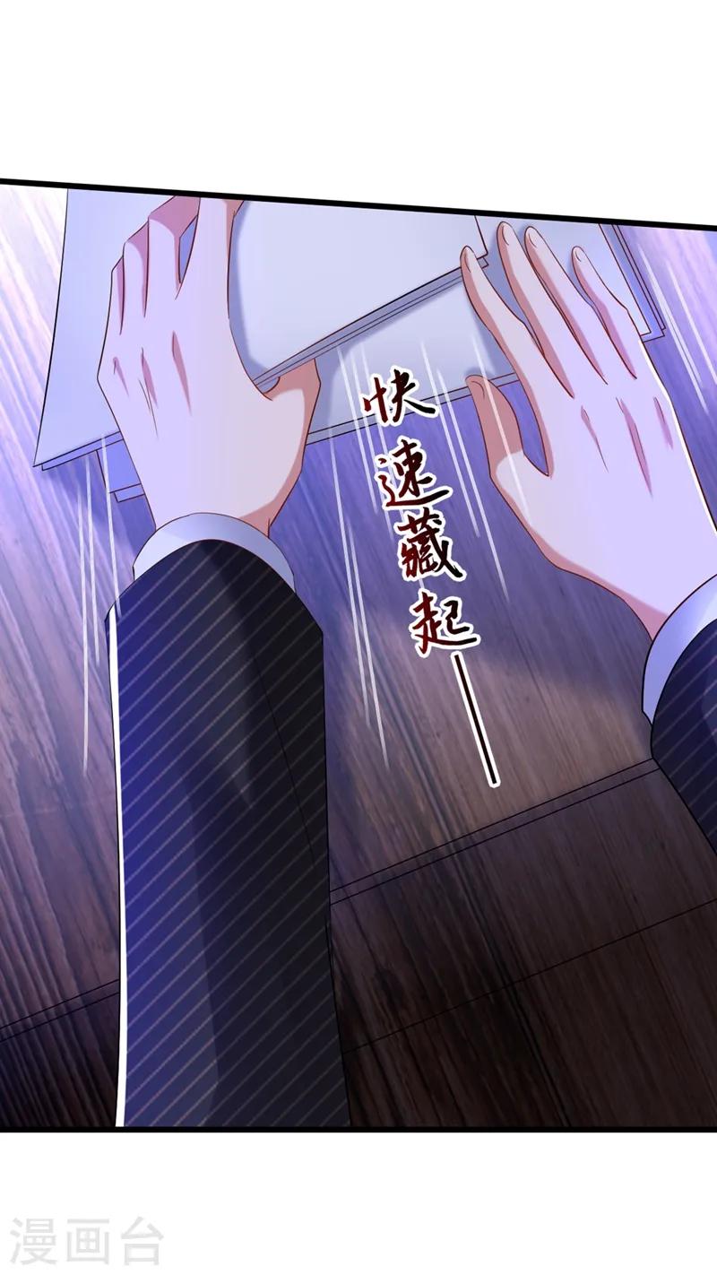 第232话 我要让她付出代价！ 第17页