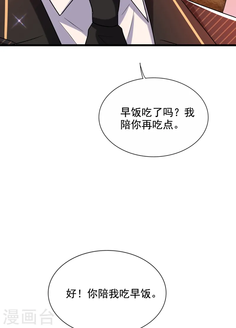 第232话 我要让她付出代价！ 第21页
