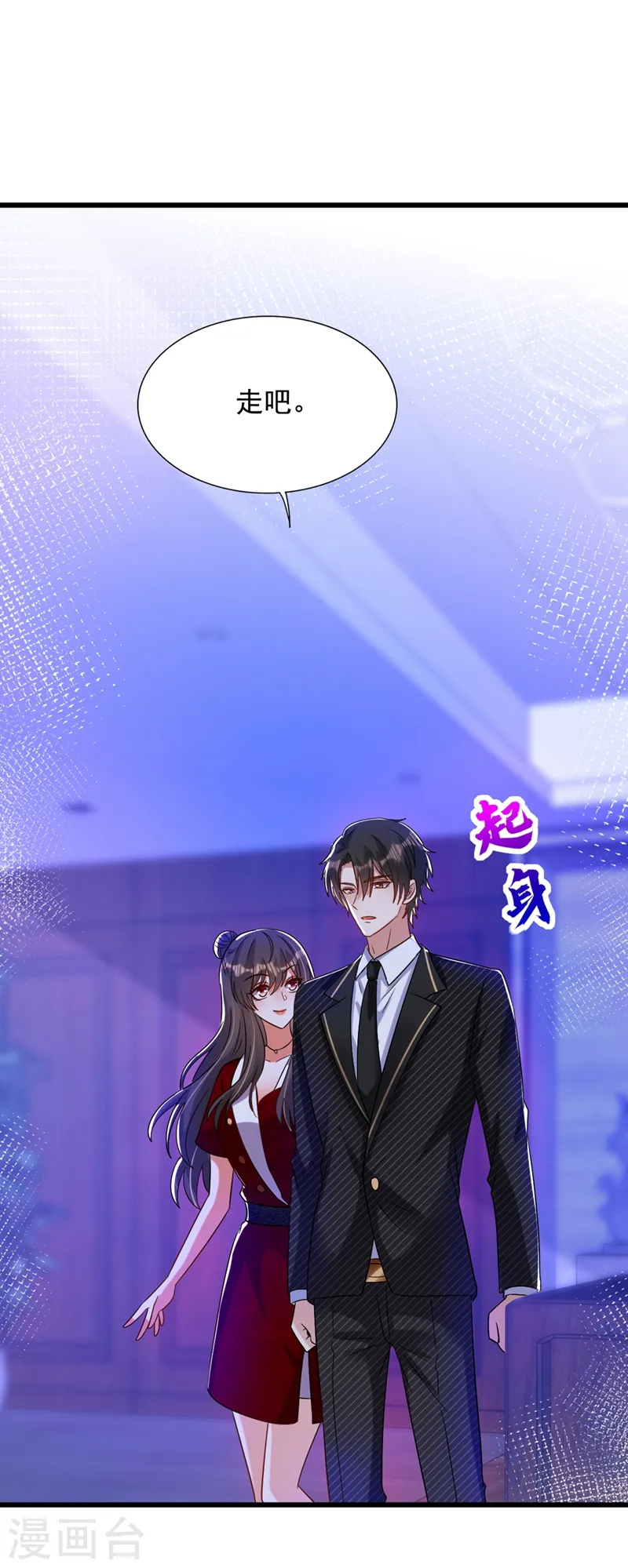 第232话 我要让她付出代价！ 第24页
