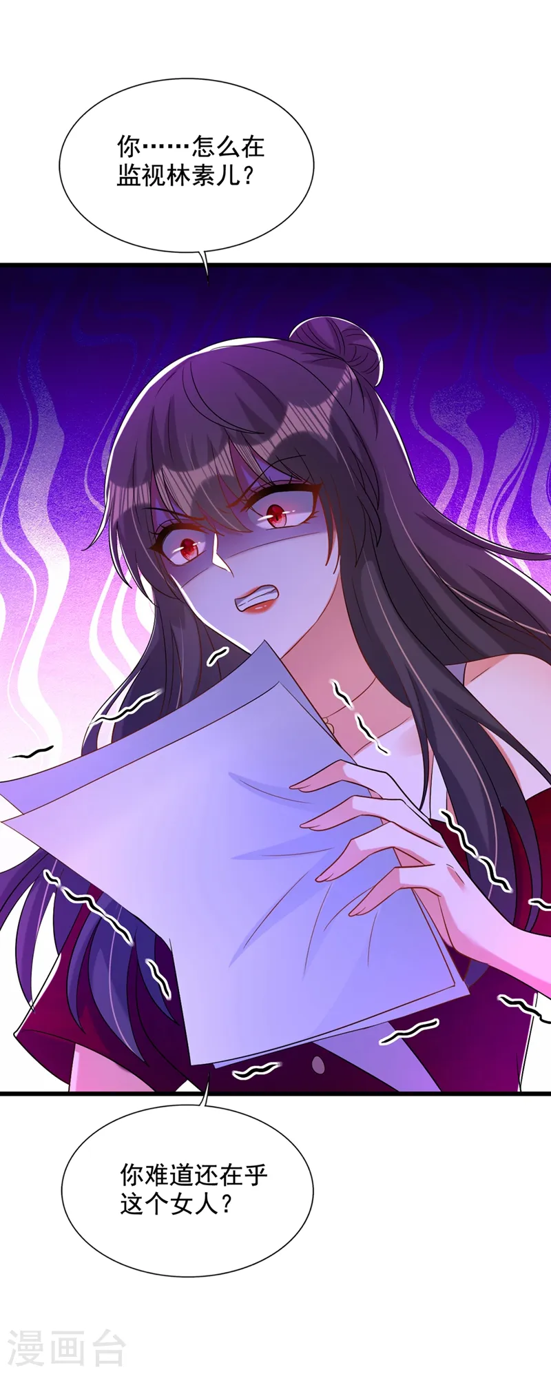 第232话 我要让她付出代价！ 第28页