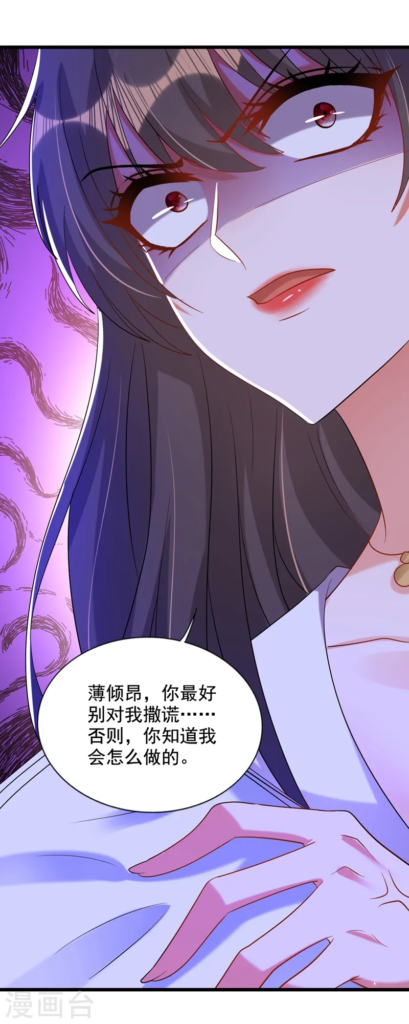 第232话 我要让她付出代价！ 第34页