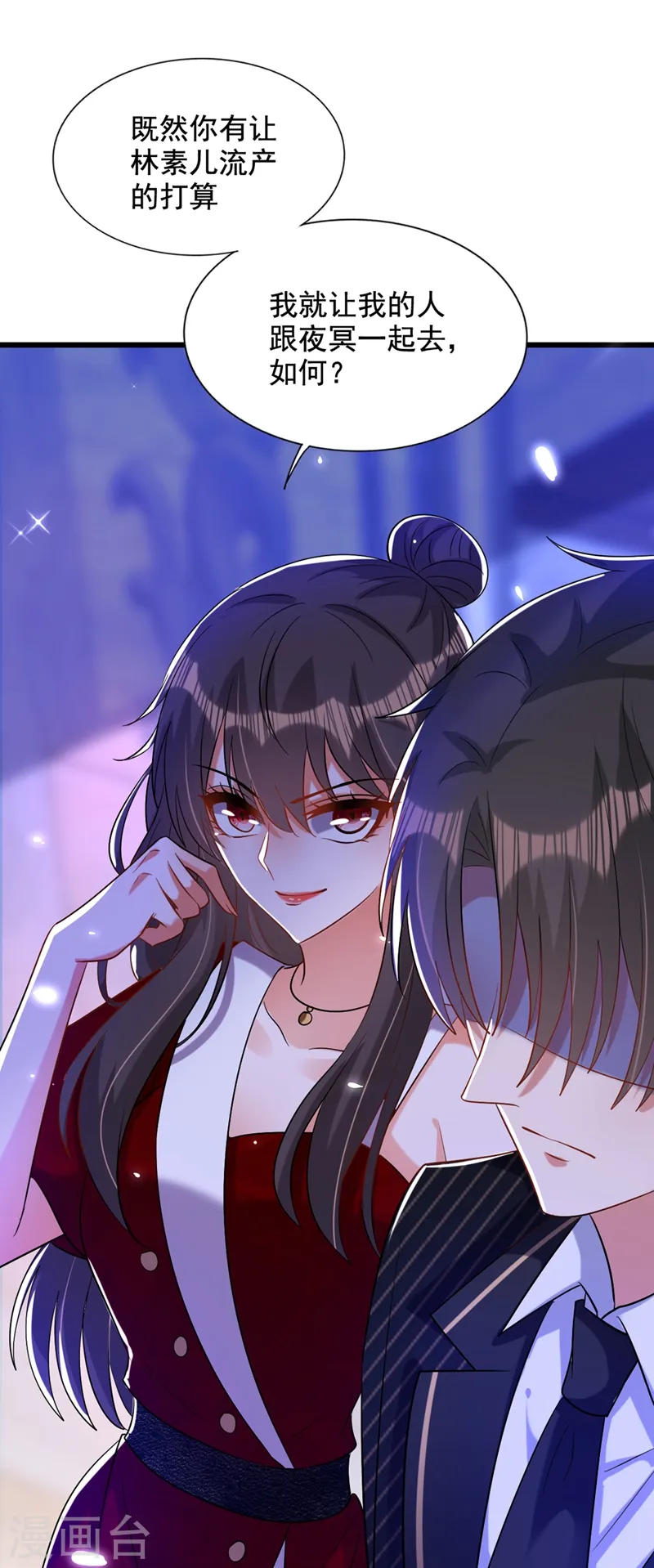 第232话 我要让她付出代价！ 第35页