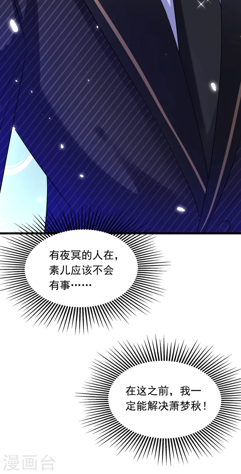第232话 我要让她付出代价！ 第37页