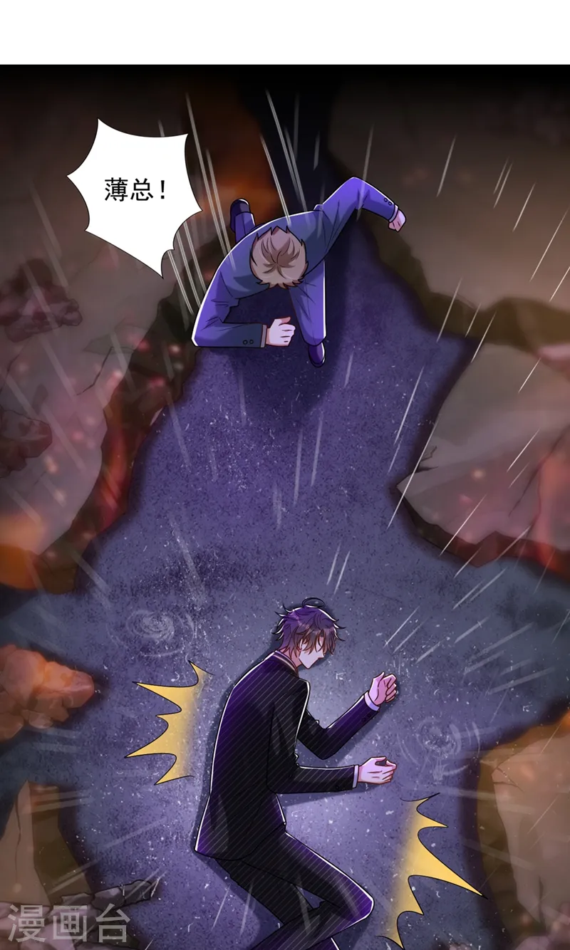 第238话 你，到底去哪了…… 第7页