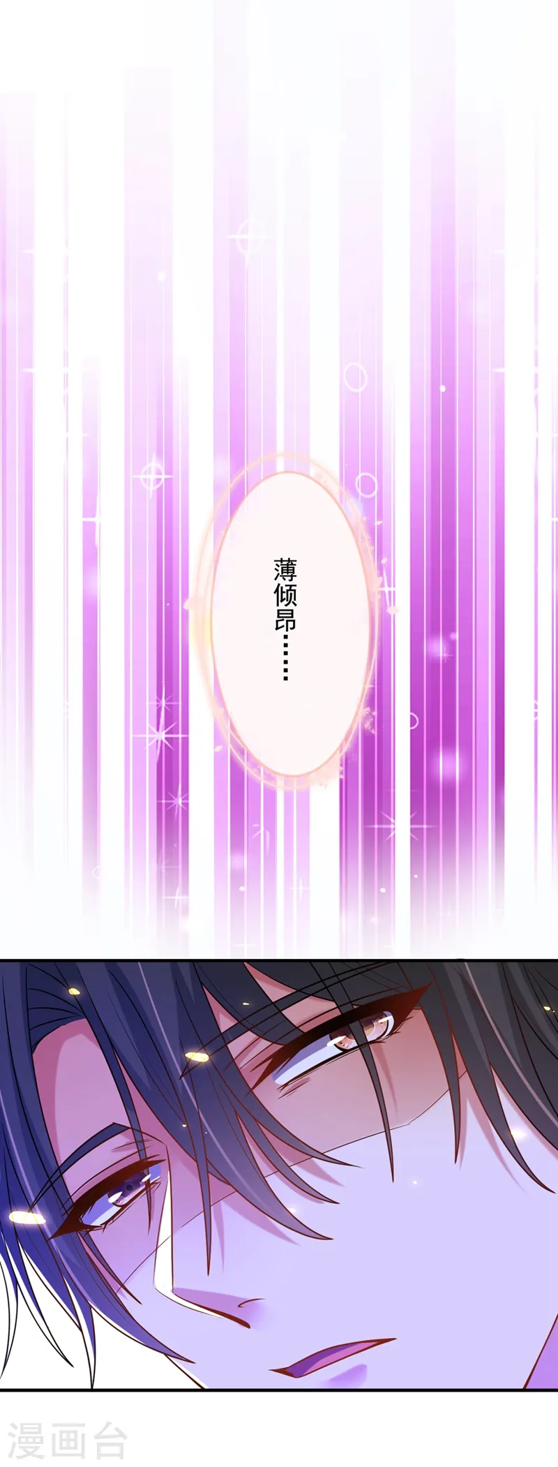 第238话 你，到底去哪了…… 第15页