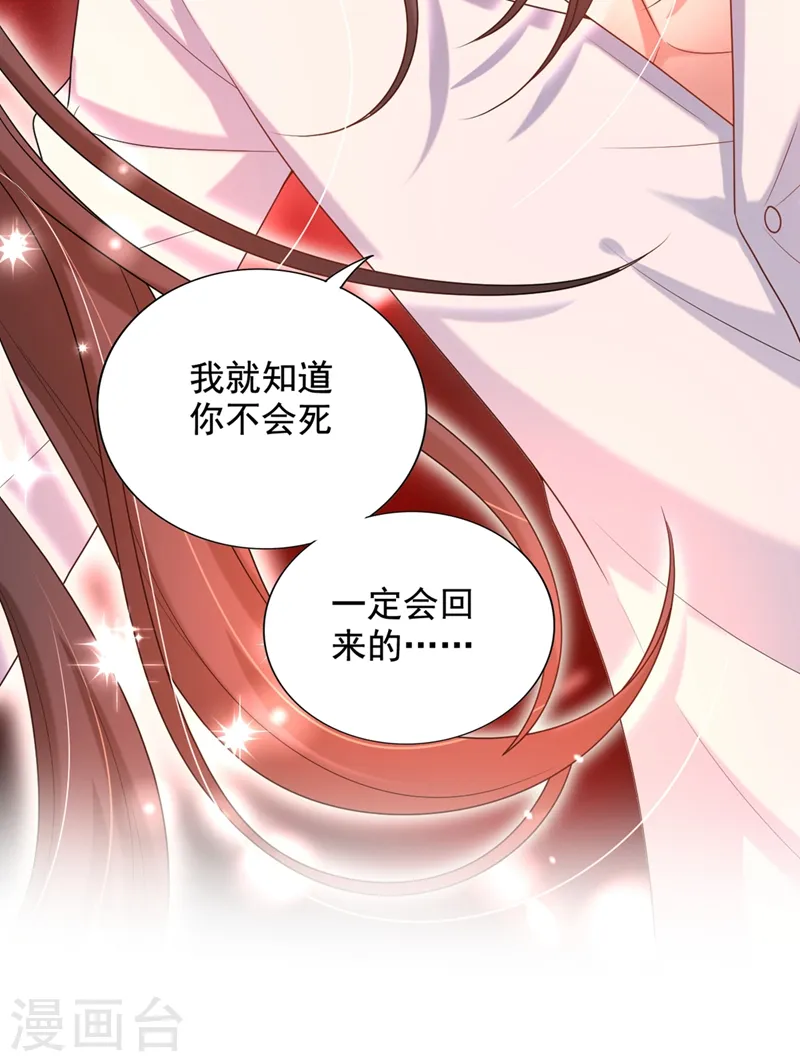 第238话 你，到底去哪了…… 第19页