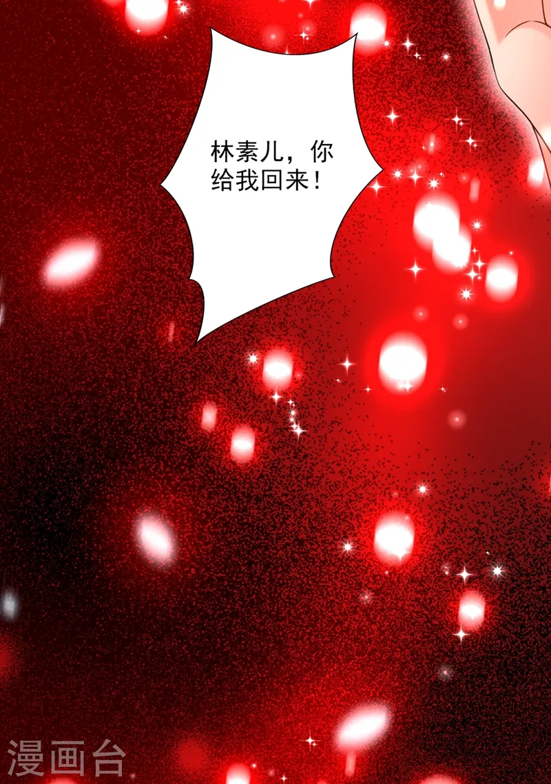 第238话 你，到底去哪了…… 第26页