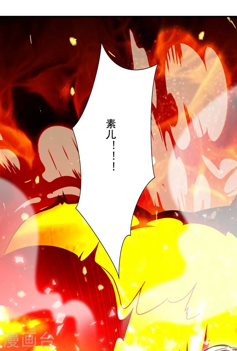 第238话 你，到底去哪了…… 第31页