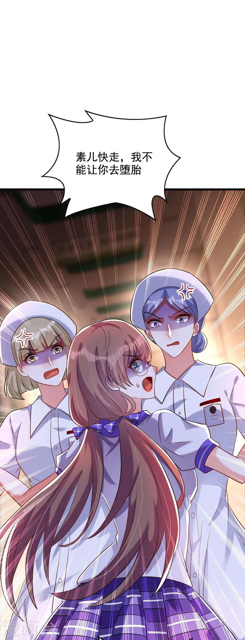 第233话 薄倾昂让你们来的？ 第22页