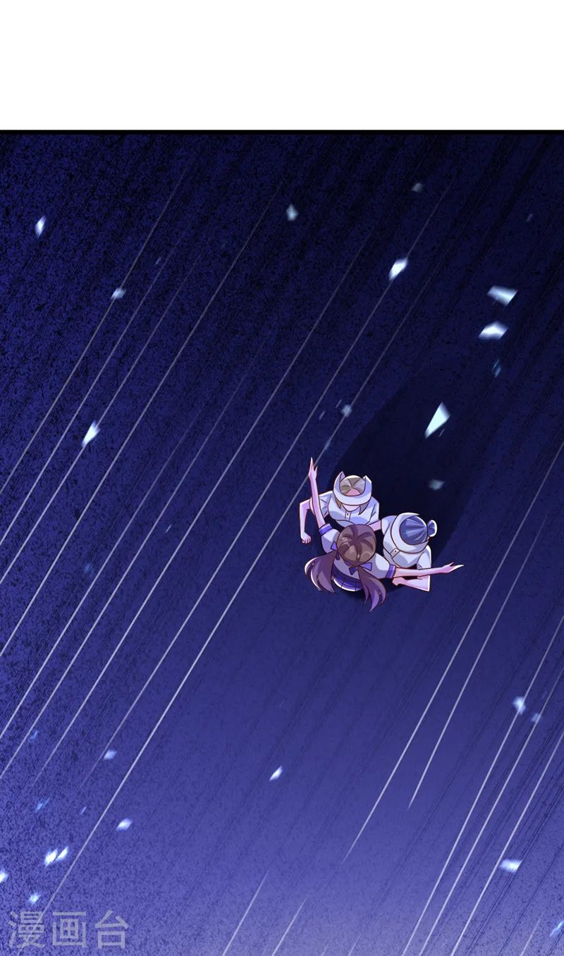 第233话 薄倾昂让你们来的？ 第26页