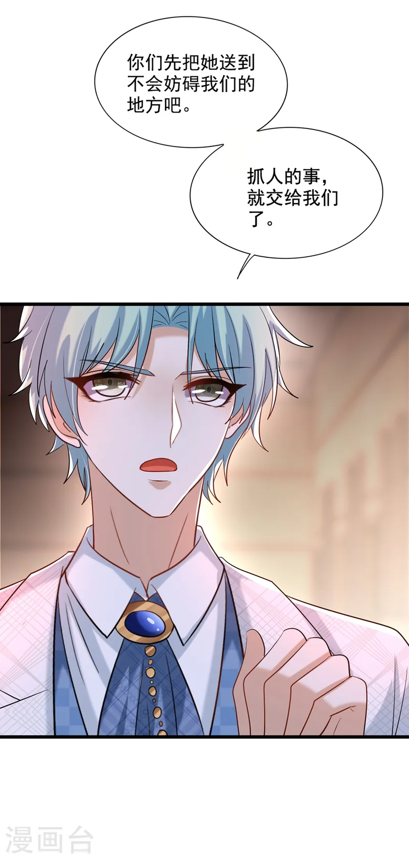 第233话 薄倾昂让你们来的？ 第31页