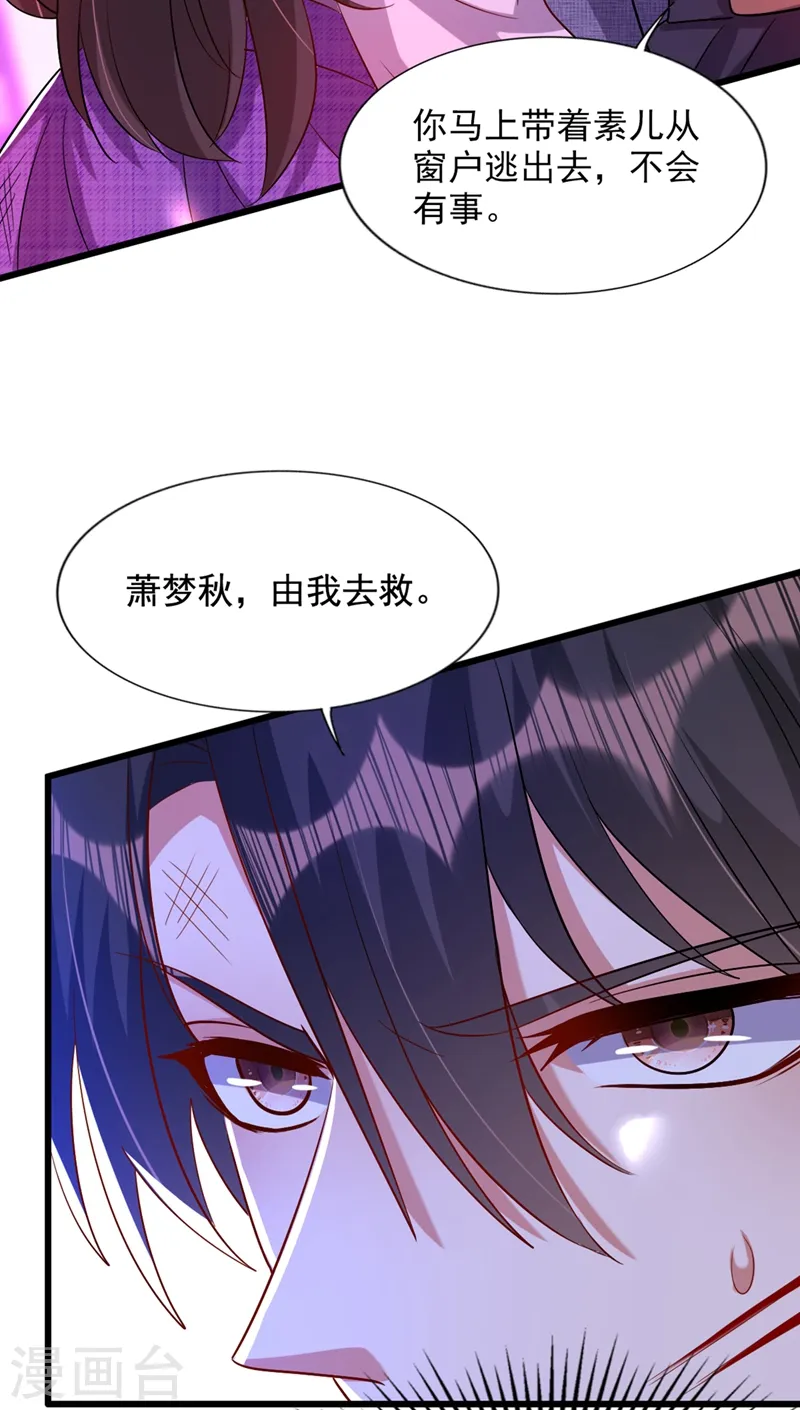 第221话 我这是被丢下了？ 第6页