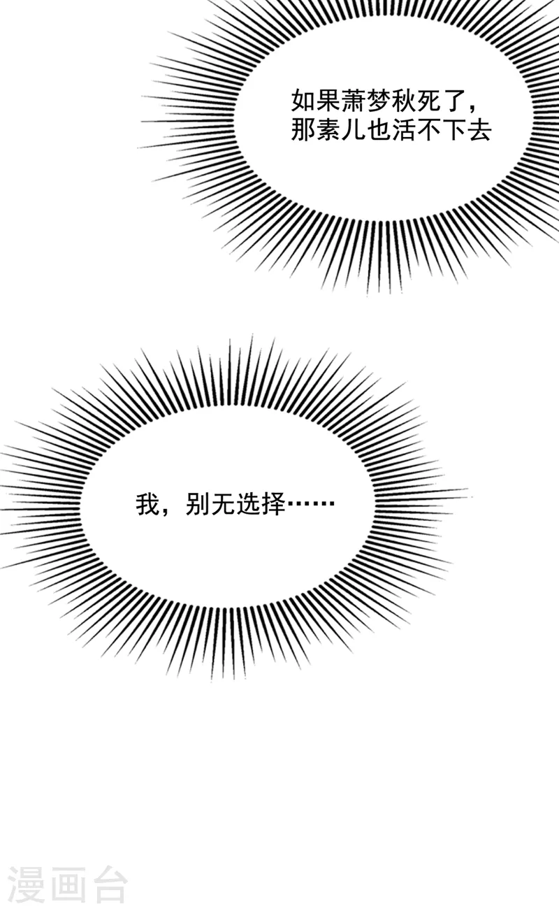 第221话 我这是被丢下了？ 第7页