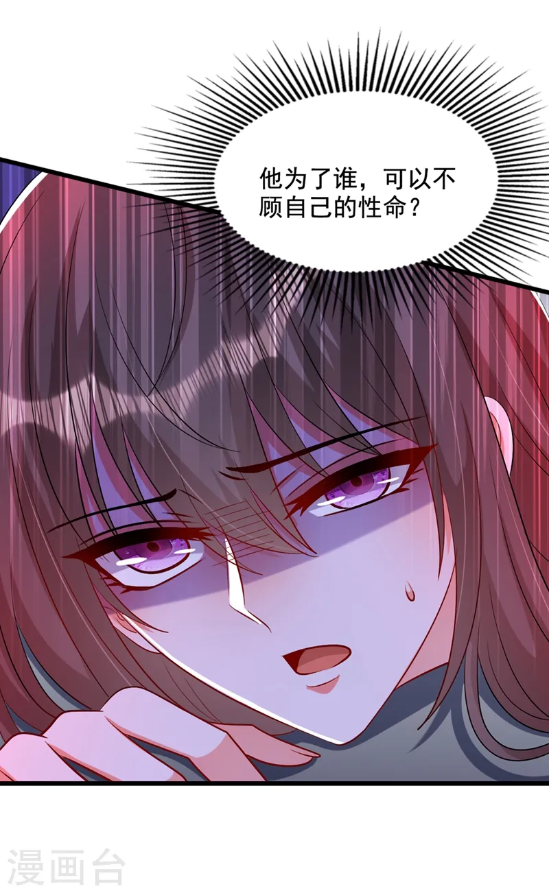 第221话 我这是被丢下了？ 第12页