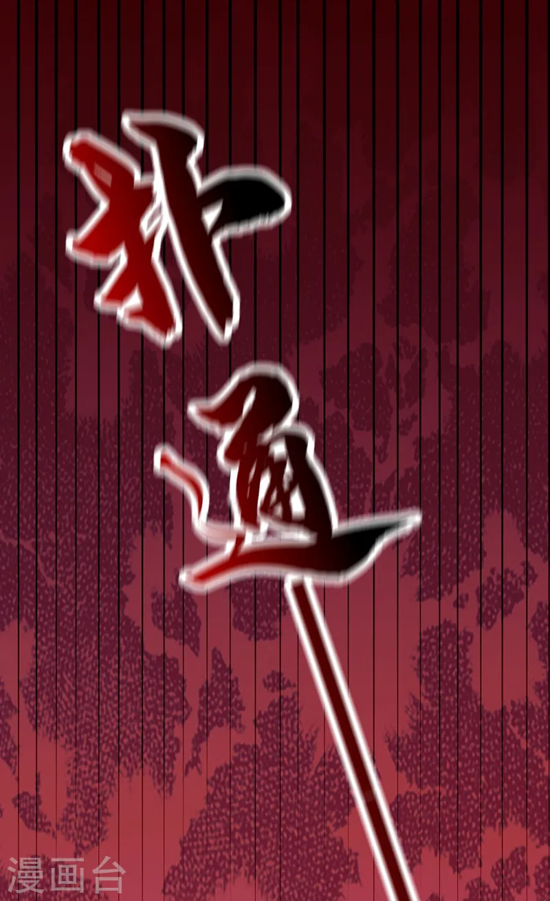 第221话 我这是被丢下了？ 第36页