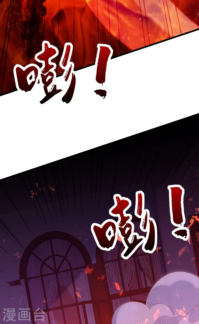 第220话 一起…去死吧！ 第31页
