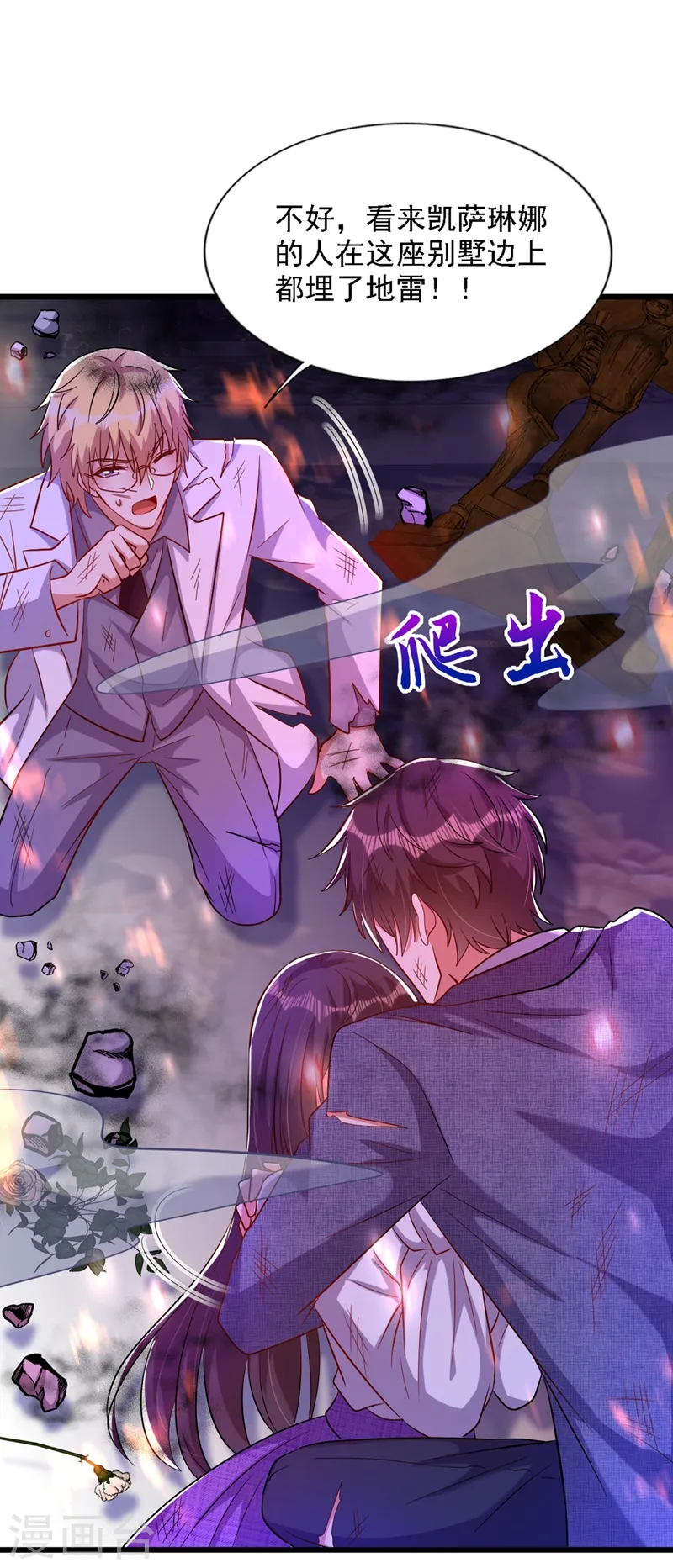 第220话 一起…去死吧！ 第34页