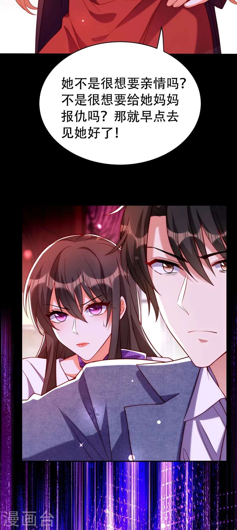 第219话 怎么？大义灭亲吗？ 第24页