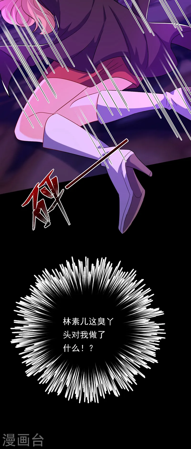 第219话 怎么？大义灭亲吗？ 第44页