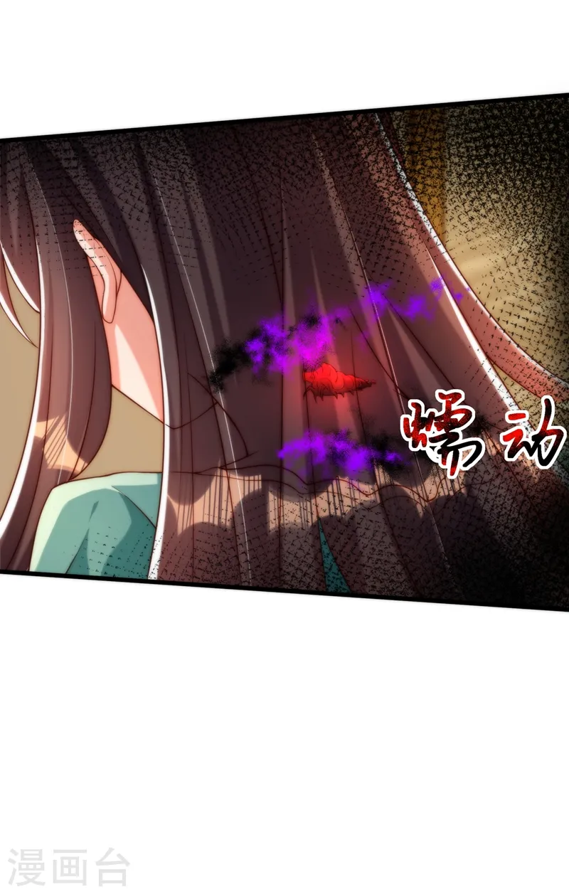 第205话 你手上的伤…… 第13页