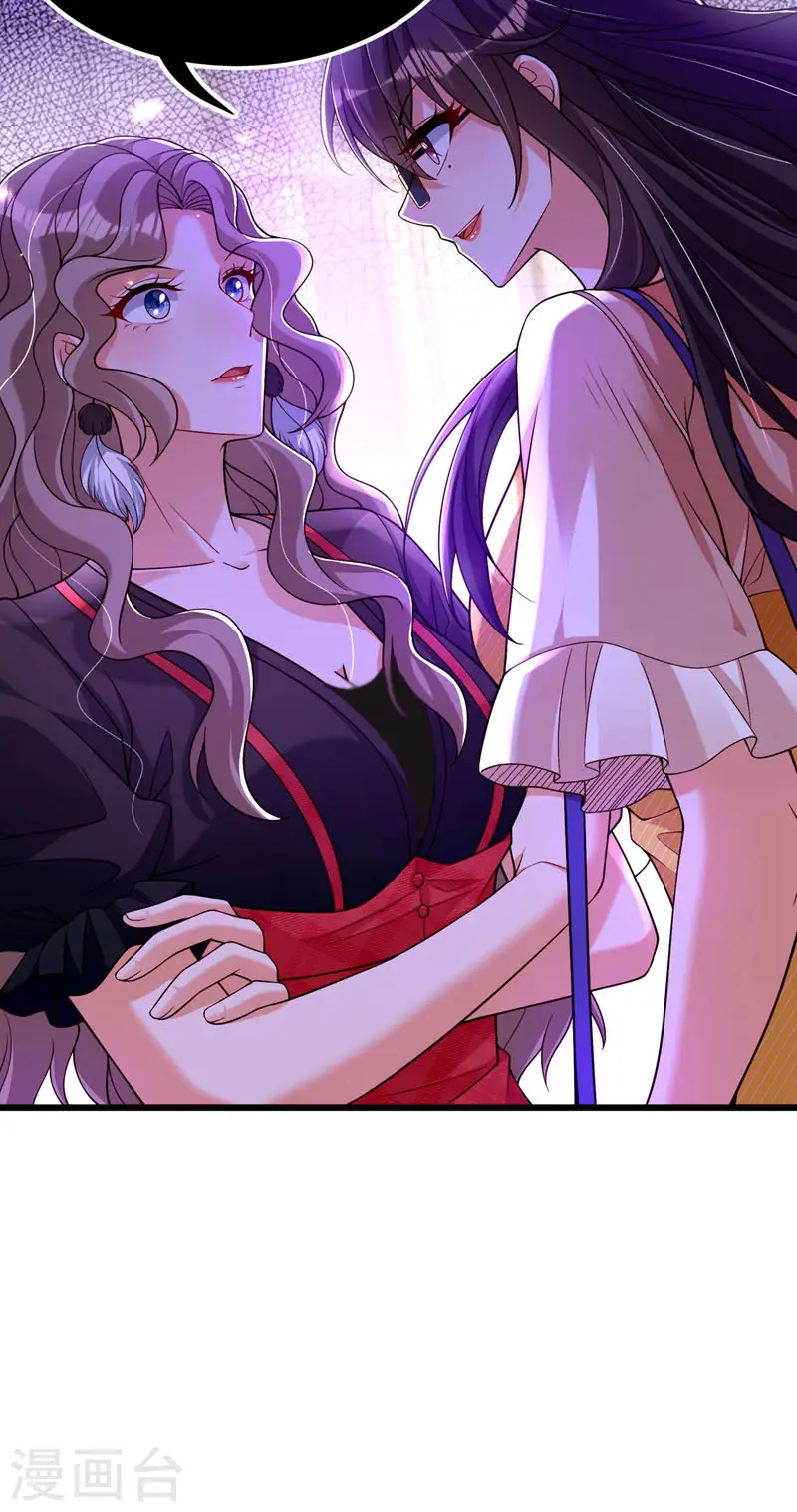 第191话 花瓶不是谁都能当！ 第4页