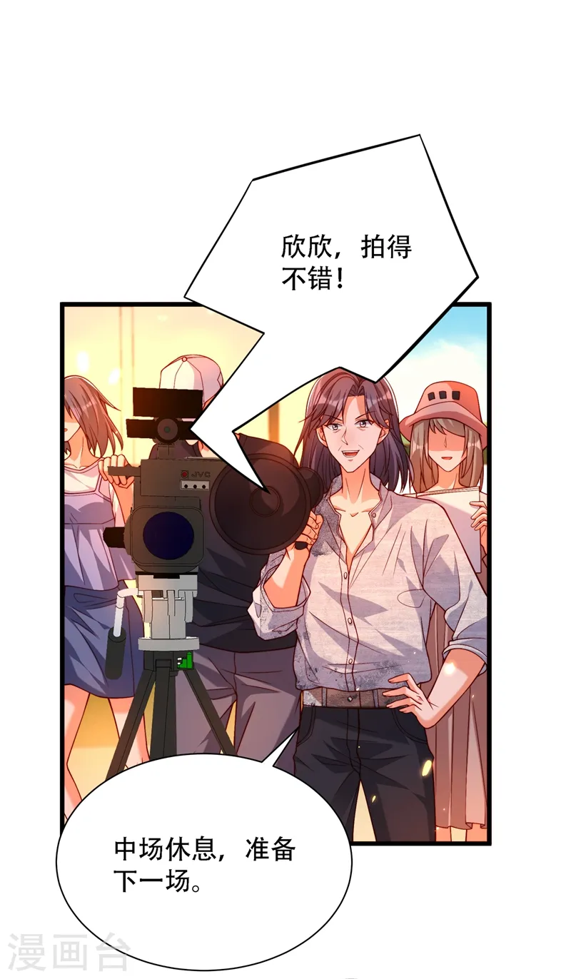 第191话 花瓶不是谁都能当！ 第13页