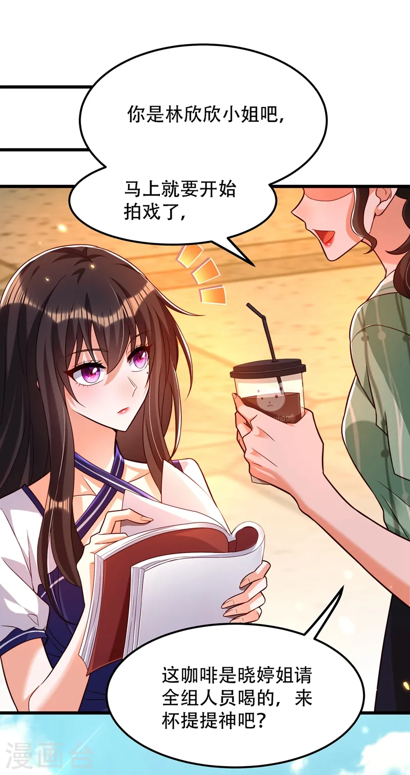 第191话 花瓶不是谁都能当！ 第24页