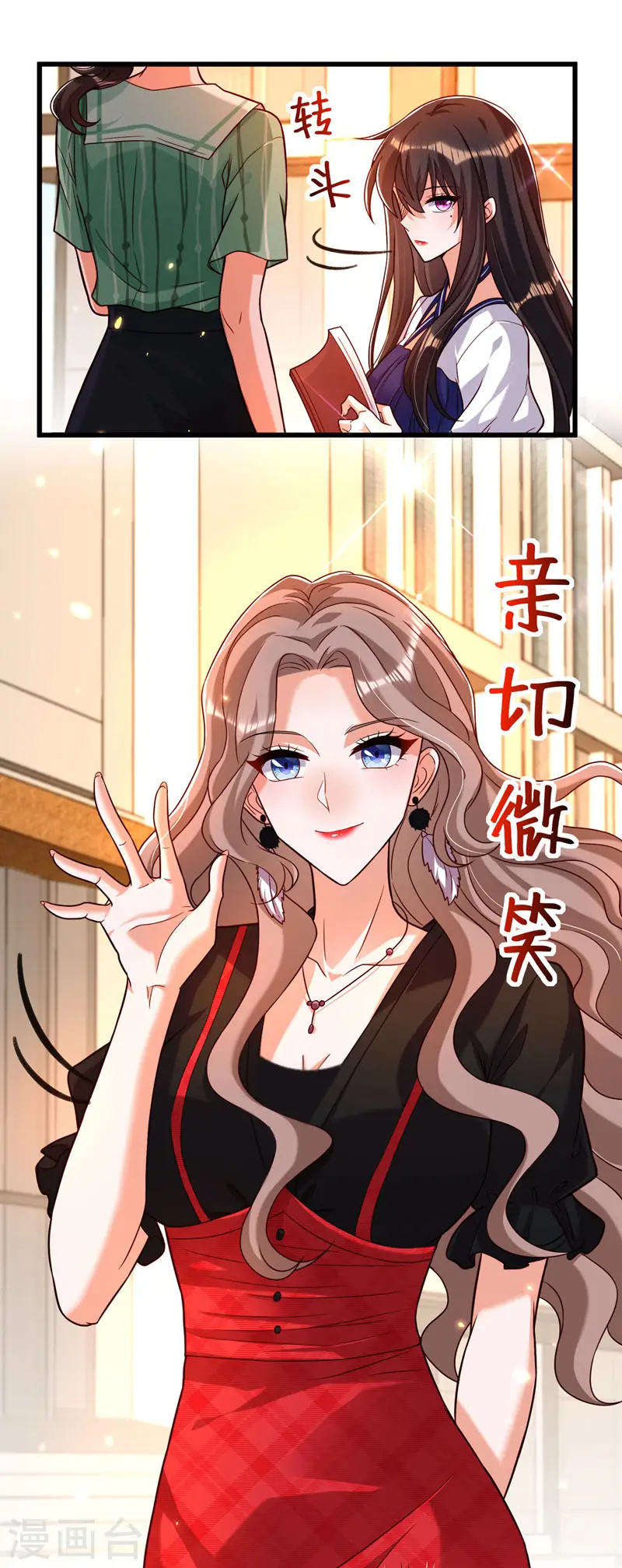 第191话 花瓶不是谁都能当！ 第26页