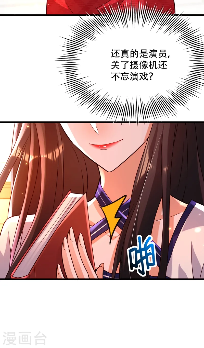 第191话 花瓶不是谁都能当！ 第27页