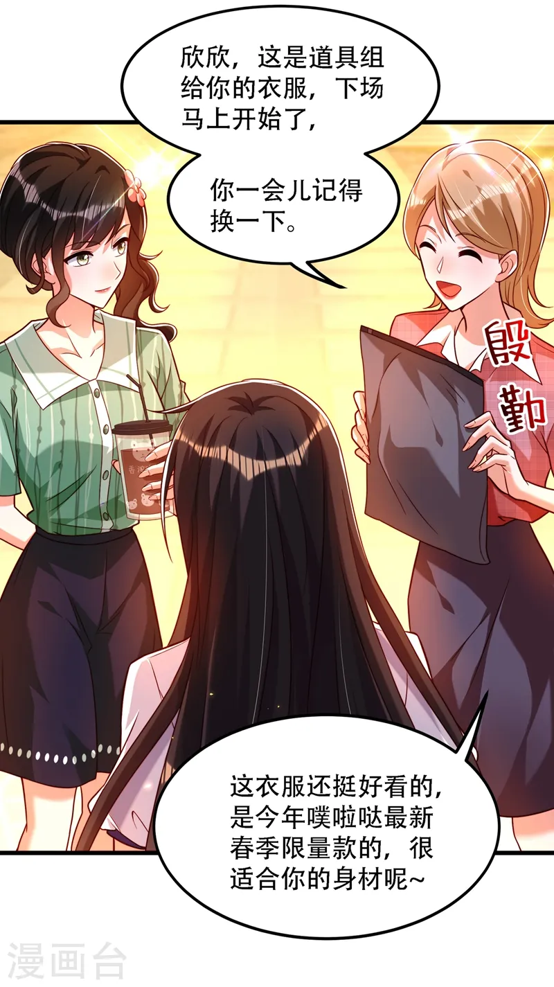 第191话 花瓶不是谁都能当！ 第28页