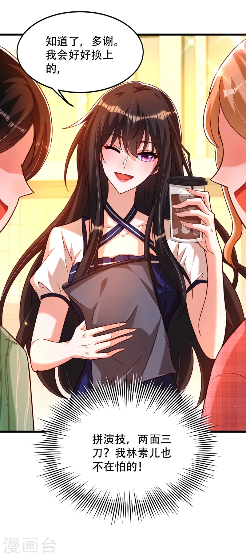 第191话 花瓶不是谁都能当！ 第31页