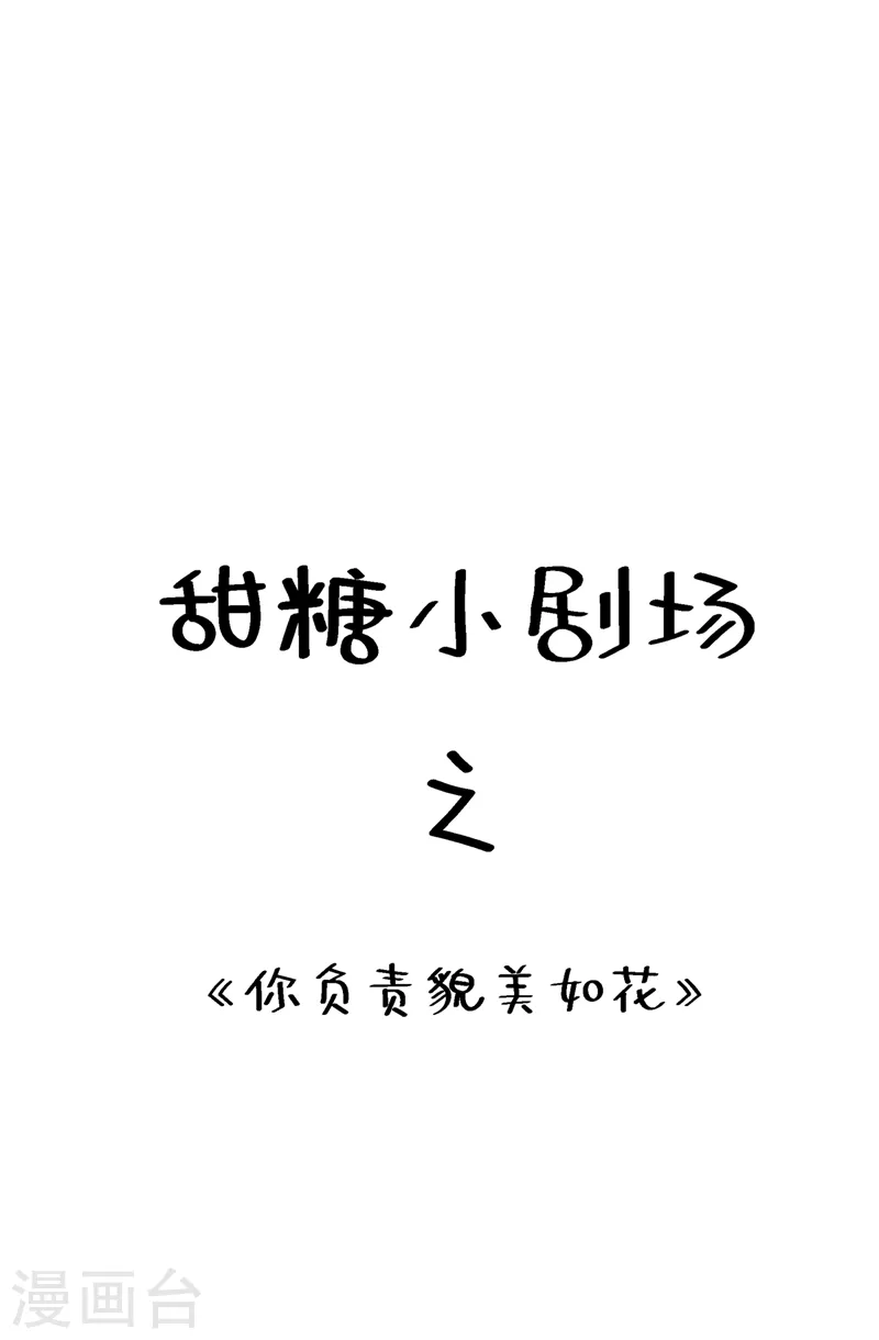 第191话 花瓶不是谁都能当！ 第32页