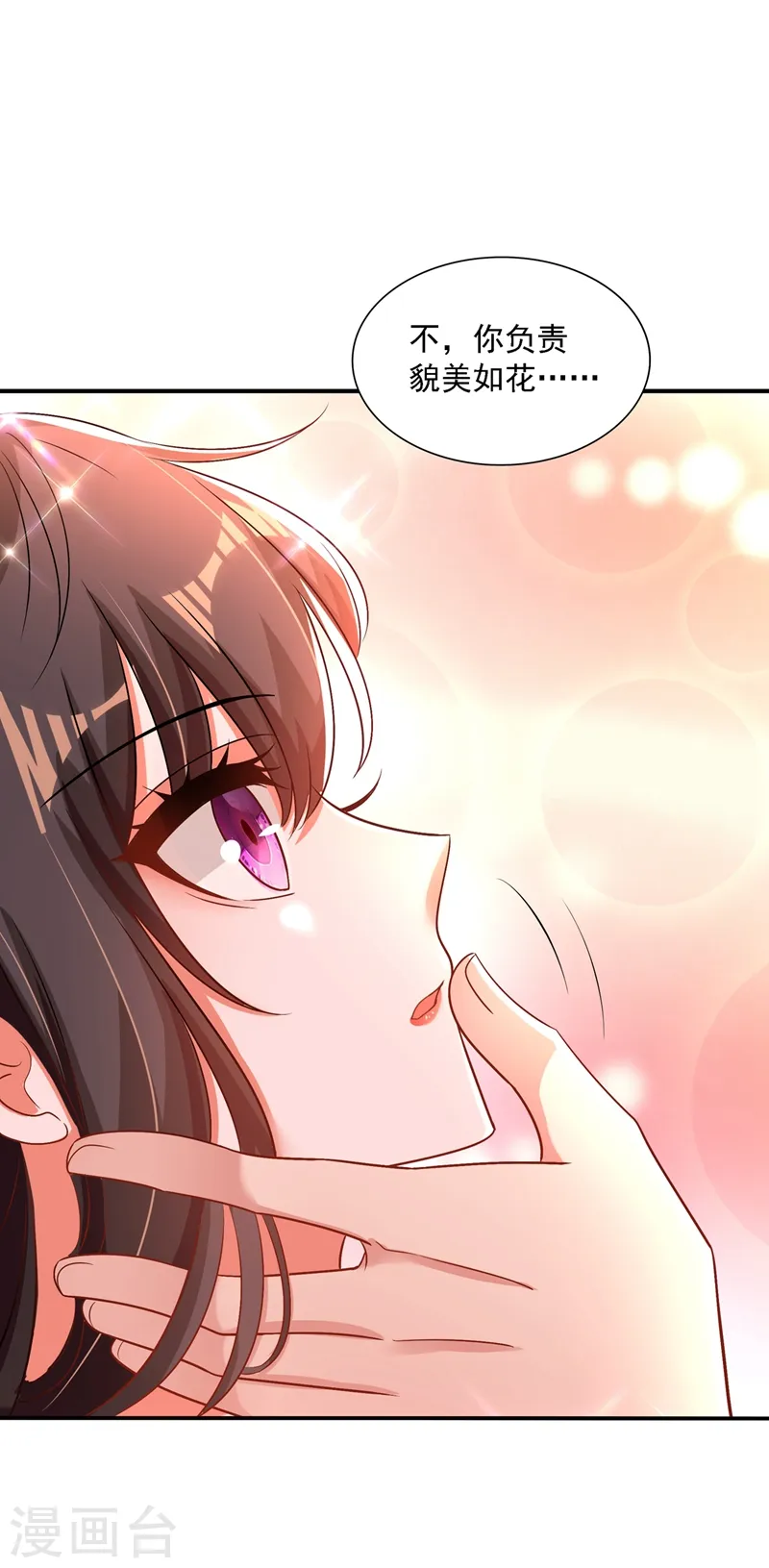 第191话 花瓶不是谁都能当！ 第35页