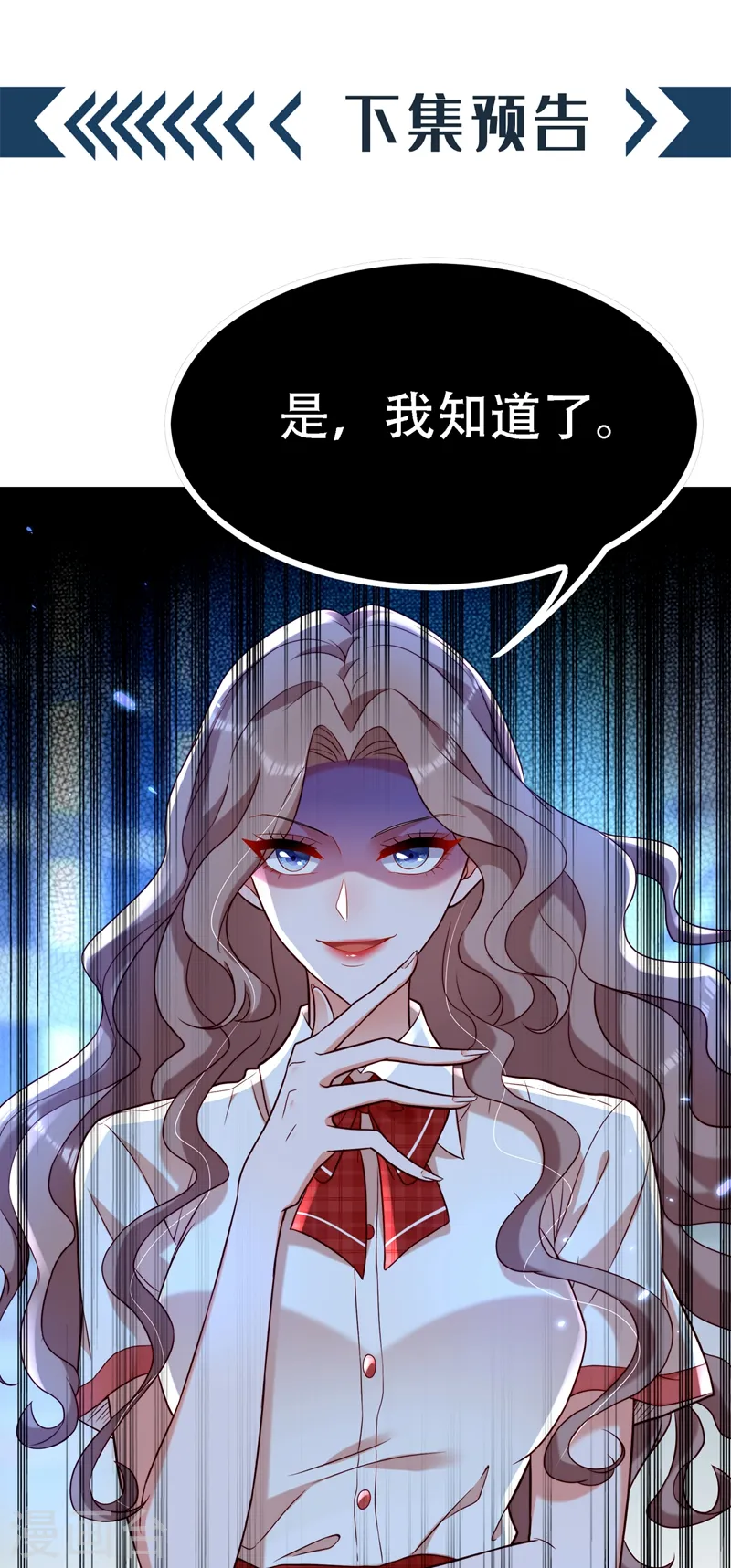 第191话 花瓶不是谁都能当！ 第37页