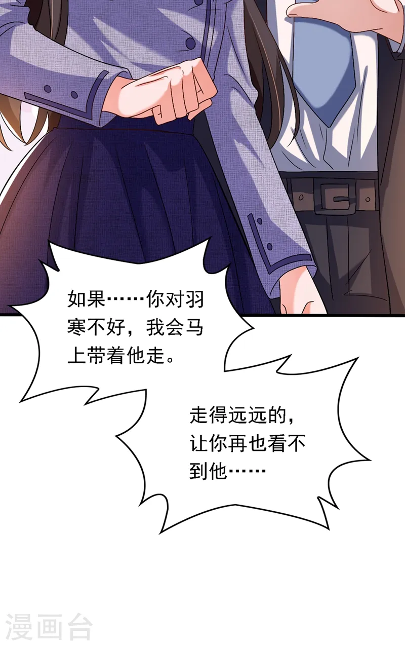第185话 我们一家人终于团聚了 第15页