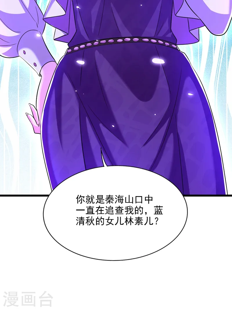 第178话 你逃不掉的 第3页