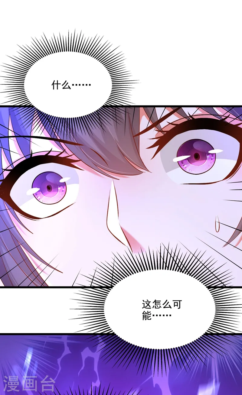 第178话 你逃不掉的 第4页