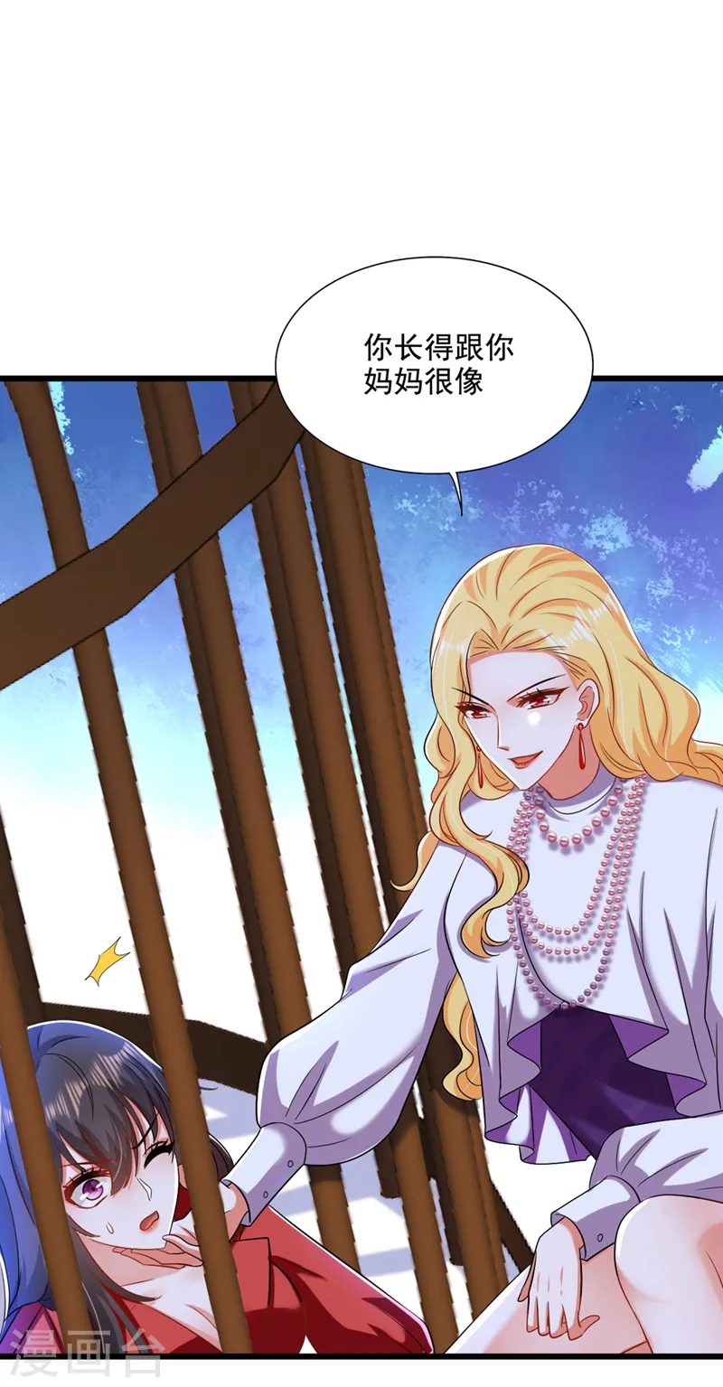第178话 你逃不掉的 第10页