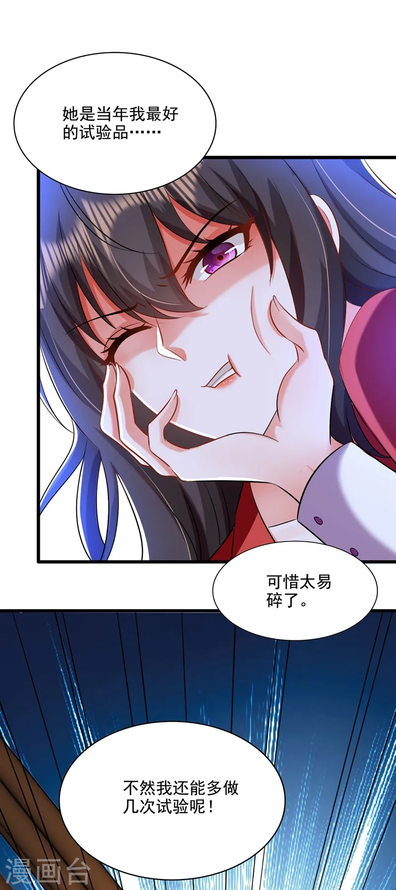 第178话 你逃不掉的 第11页