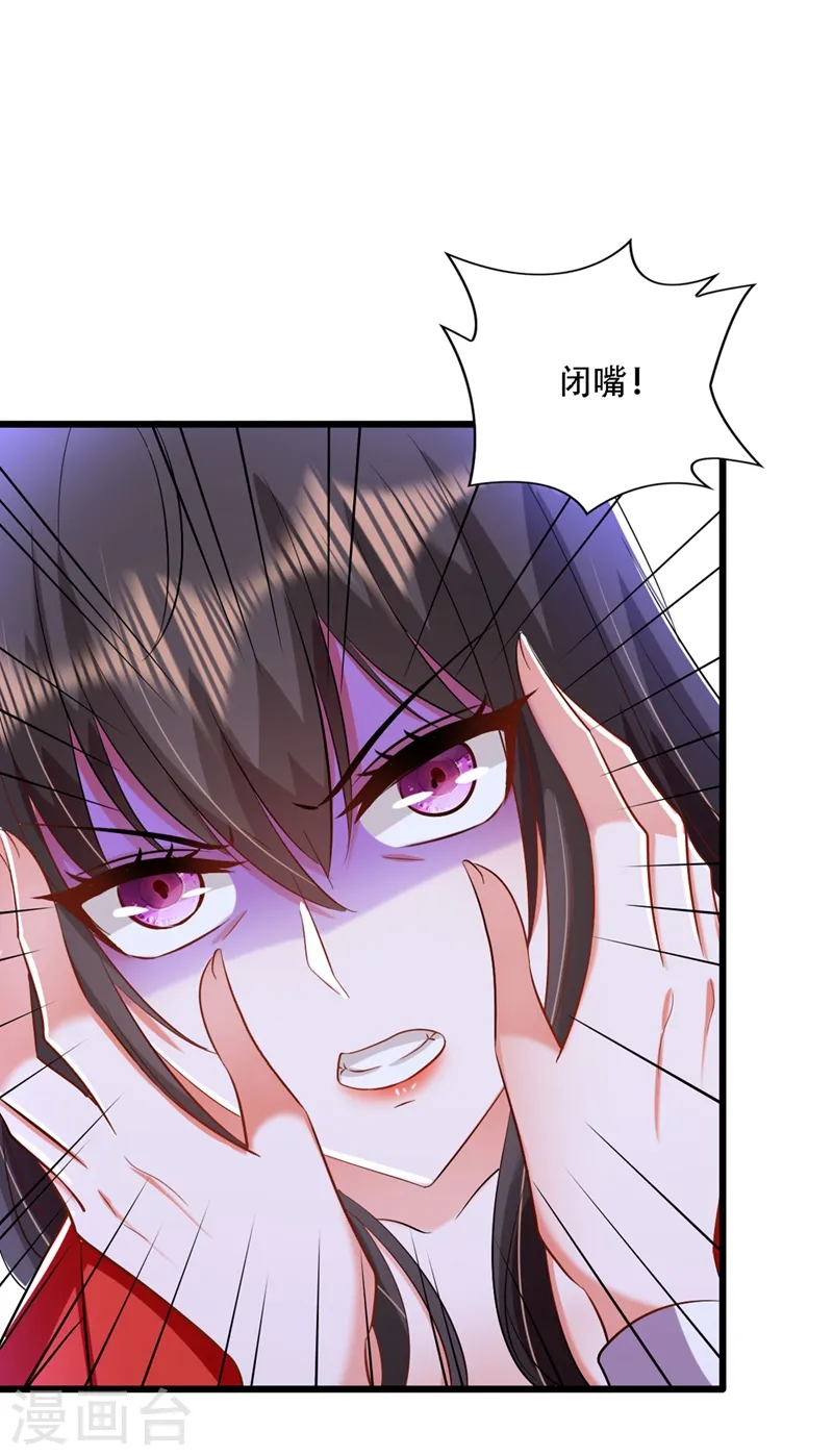 第178话 你逃不掉的 第13页
